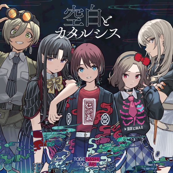 TOGENASHI TOGEARI - [空白とカタルシス Emptiness and Catharsis]