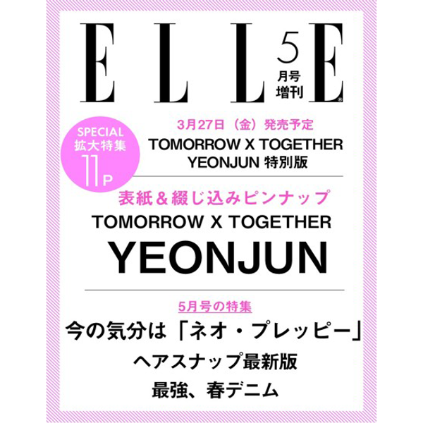 [雑誌] [26-03-27] ELLEMEN 2026.05 (Japan) (Special Edition) (表紙 : TOMORROW X TOGETHER : YEONJUN / 内容 : TOMORROW X TOGETHER : YEONJUN 11p)