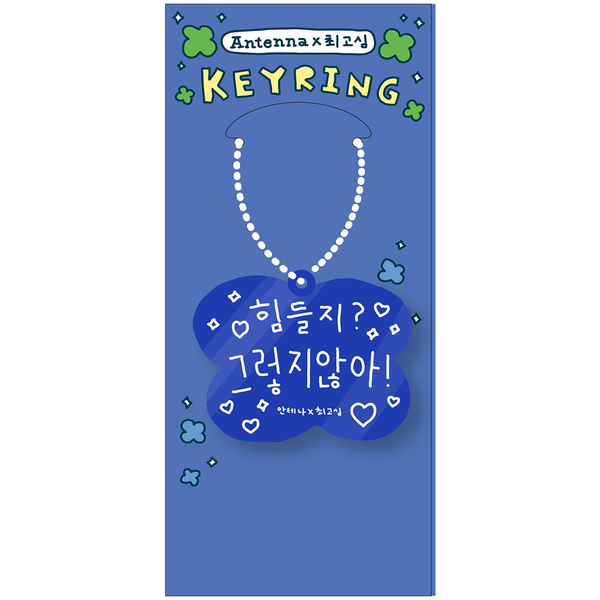 Antenna X Gosim - [Antenna Gosim] Antenna Acrylic Keyring - KYUHYUN