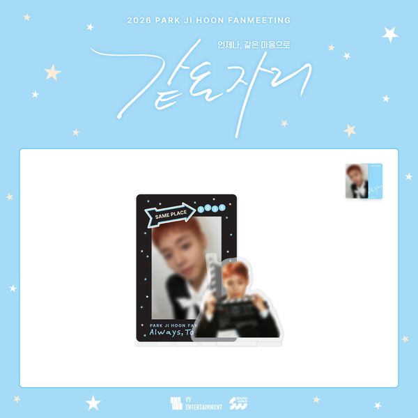 PARK JI HOON - [2026 FANMEETING 같은 자리] ACRYLIC PHOTO STAND