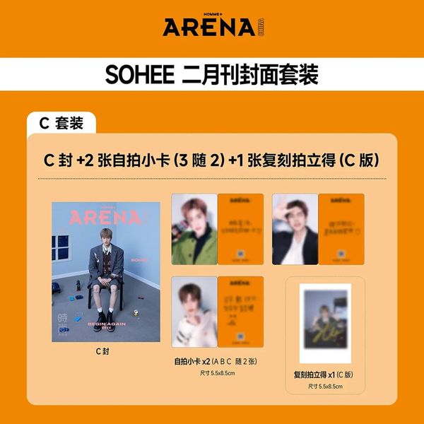 [Magazine] [26-05-29] ARENA HOMME PLUS 2026.02 (China) C Type (Cover : RIIZE : SOHEE)