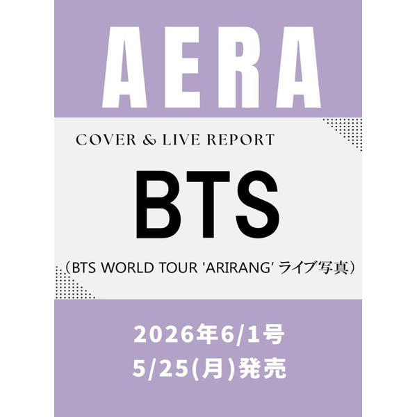 [Magazine] [26-05-25] AERA 2026 6/1 (Japan) (Cover : BTS / Content : BTS)