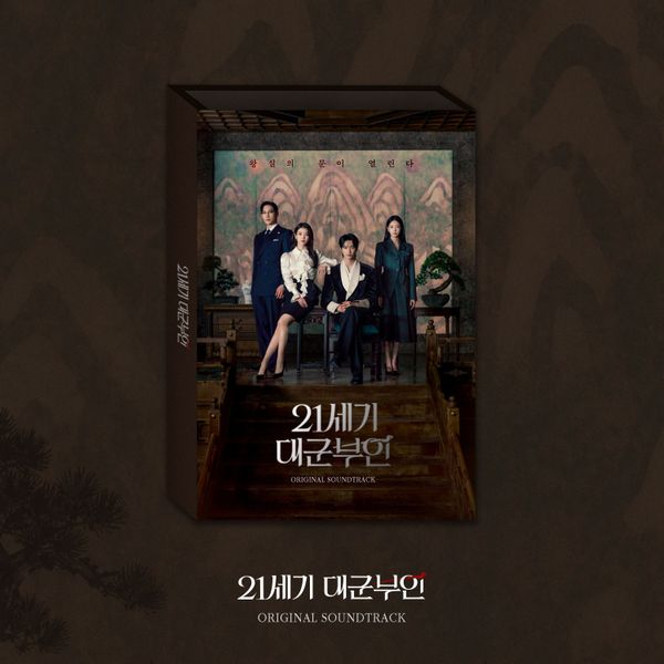 Perfect Crown O.S.T - MBC Drama