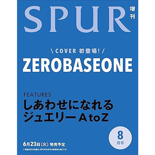 [雑誌] [26-06-23] SPUR (シュプ-ル) (Special Issue) (Japan) 2026.08 (表紙 : ZEROBASEONE / 内容 : ZEROBASEONE)