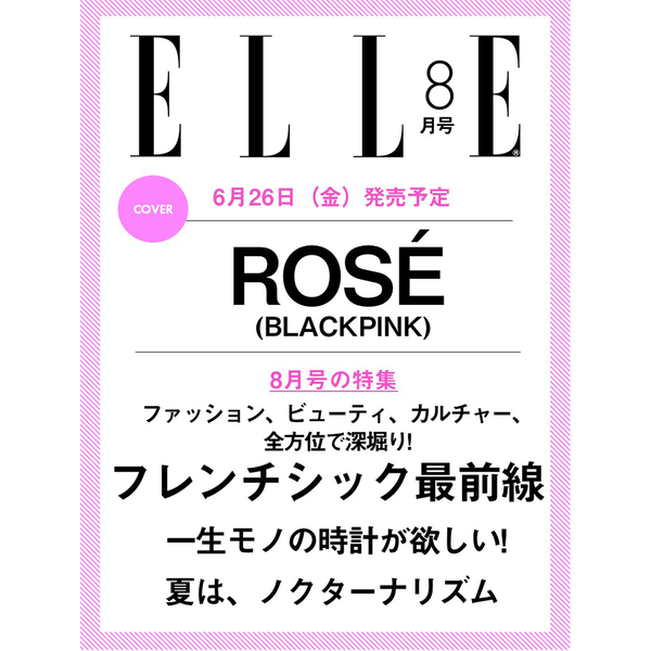 [Magazine] [26-05-28] ELLE JAPON 2026.08 (Japan) (Cover : ROSÉ)