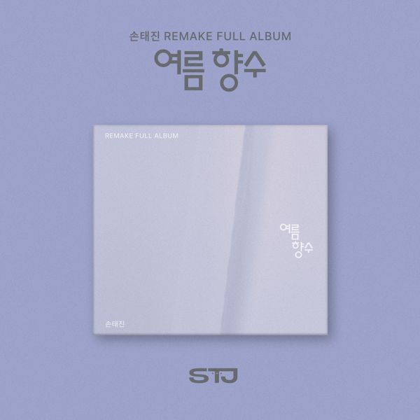 SON TAE JIN - 1st Studio Album Remake [Summer Nostalgia] (DIGIPACK Ver.)