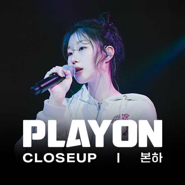[VIP PACKAGE] BONHA - [PLAYON_CLOSEUP : BONHA'S VERANDA]