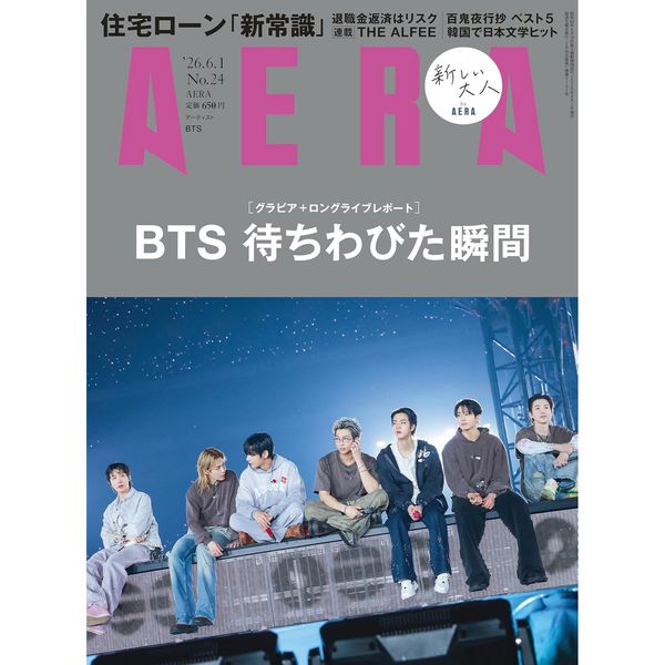 [杂志] [26-05-25] AERA 2026 6/1 (Japan) (封面 : BTS / 内页 : BTS)