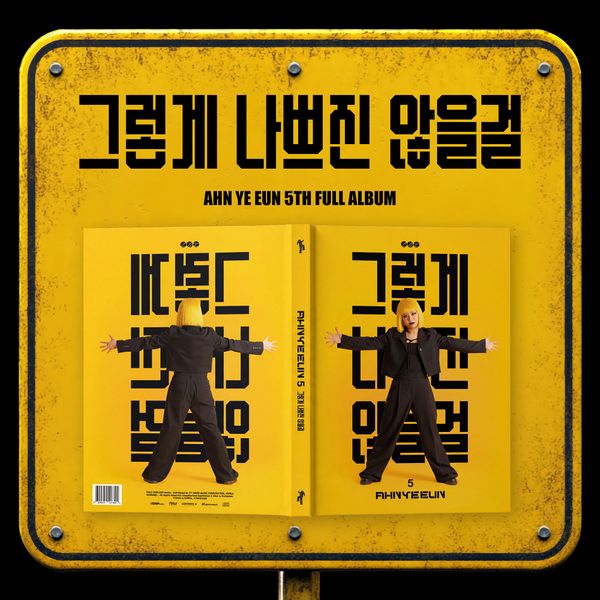 Ahn Yeeun - 5th Studio Album [It Won't Be That Bad]
