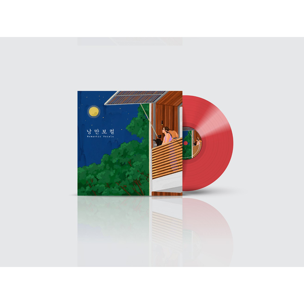 V.A - [Romantic Vocal Part 1.] (Transparent Red LP)