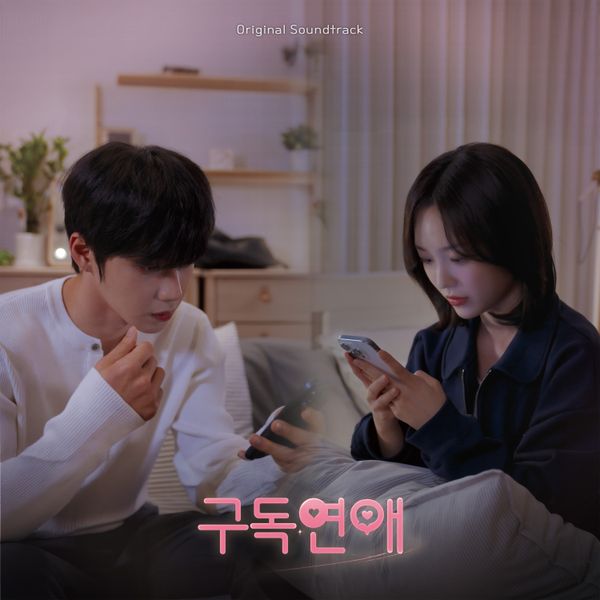 kr.ktown4u.com : 어쩌다 발견한 하루 O.S.T (LP) - MBC 드라마