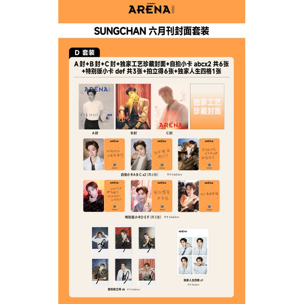 [Overseas] [26-09-30] Arena Homme Plus June 2026 (Chinese Magazine) Type D (Cover: Rise: Seongchan)