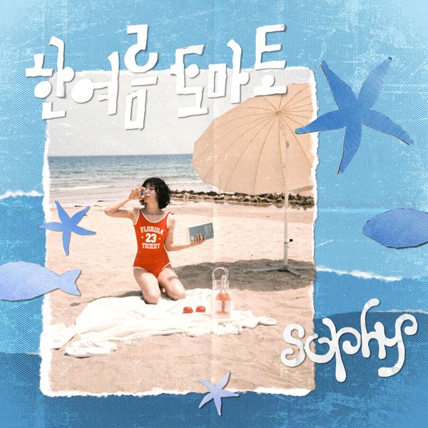 Sophy - EP Album [Midsummer Tomato]
