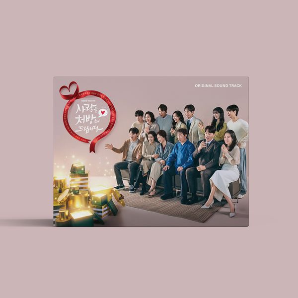 I Prescribe Love O.S.T - KBS Drama