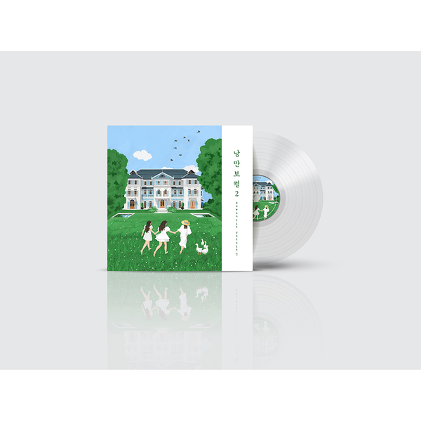 V.A - [Romantic Vocal Part 2.] (Transparent Clear LP)