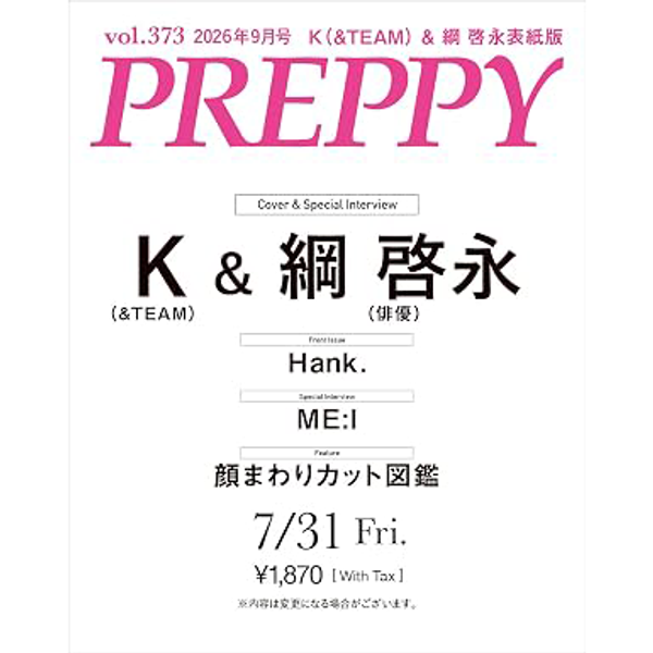 [해외] [26-07-31] 프레피 PREPPY (일본잡지) 2026.09 (표지 : 앤팀 : 케이, 츠나 케이토)