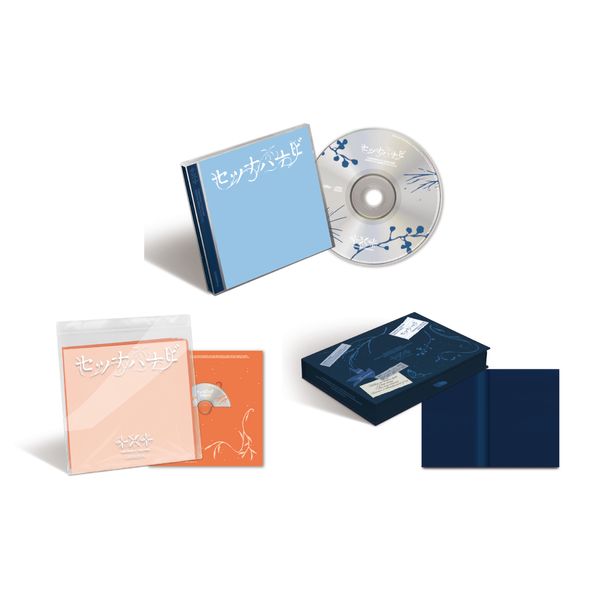 [3CD Set] Tomorrow X Together (TXT) - JP 5th Single 'Setsuna Hanabi' (Special Edition + Photobook Edition + Standard Edition)