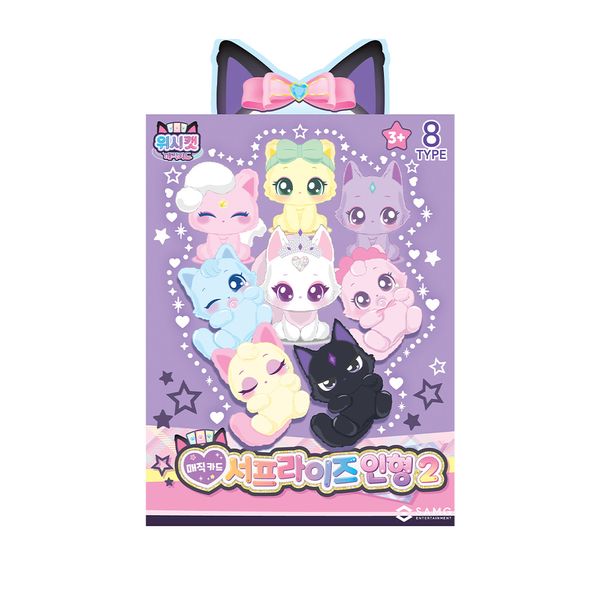 [Wish Cat] Magic Card Surprise Plush Toy 2