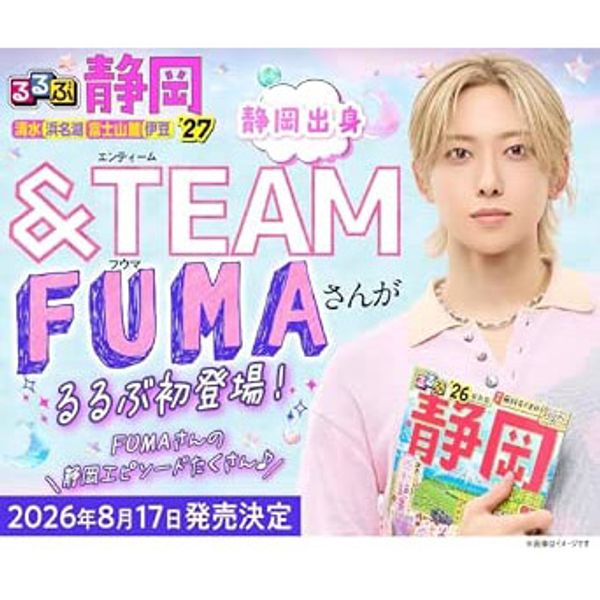 [BOOK] Rurubu Shizuoka 2027 (Japan Book)