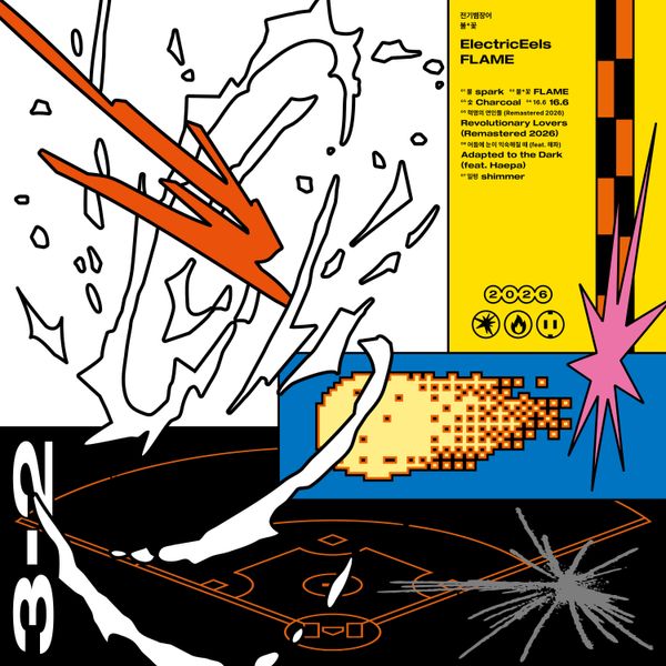 Electric Eels (THE ELECTRICEELS) - [Flame*Flower]