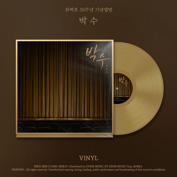 Choi Back Ho - 50th Anniversary Album [Applause] (Gold Color LP) (Limited Edition)
