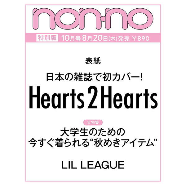 [Overseas] [26-08-28] NON-NO (Special Issue) (Japanese Magazine) October 2026 (Cover: Hearts to Hearts)