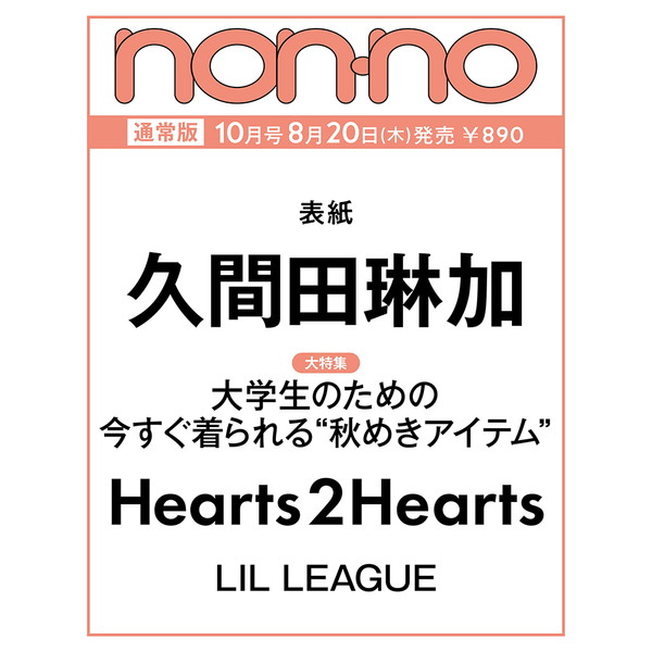 [Overseas] [26-08-28] NON-NO (Regular Issue) (Japanese Magazine) October 2026 (Cover: Rinka Kumada)
