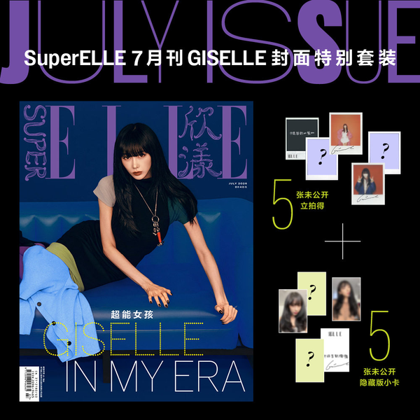 [Overseas] [26-10-16] SUPERELLE July 2026 (Chinese Magazine) (Special Edition) (Cover: aespa: Giselle)