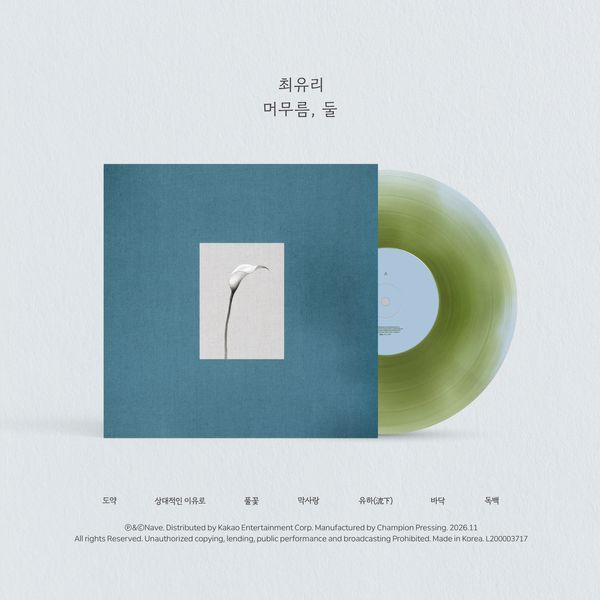 Choi Yuree - EP : Stay, Two (10-inch Pastel Blue & Olive Green Vinyl)