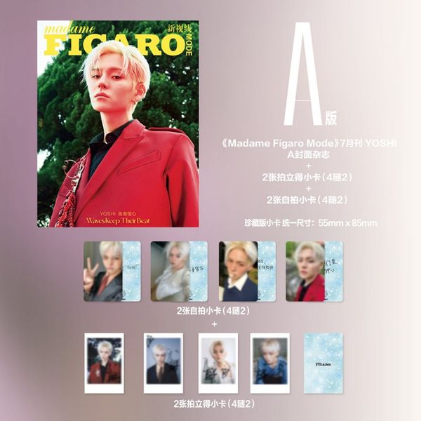 [Overseas] [26-10-19] Madame Figaro Mode (Chinese Magazine) July 2026 Type A (Cover: Treasure: Yoshi)
