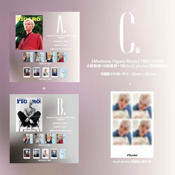 [Overseas] [26-10-19] Madame Figaro Mode (Chinese Magazine) July 2026 Type C (Cover: Treasure: Yoshi)