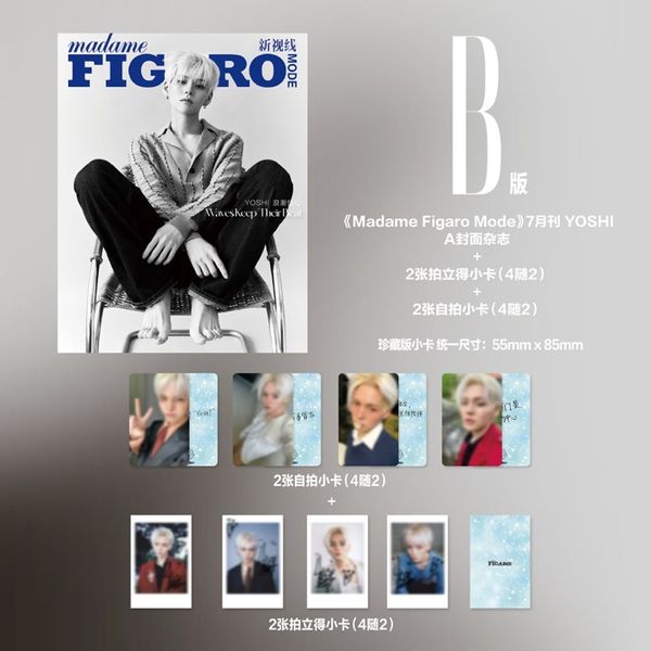 [Overseas] [26-10-19] Madame Figaro Mode (Chinese Magazine) July 2026 Type B (Cover: Treasure: Yoshi)