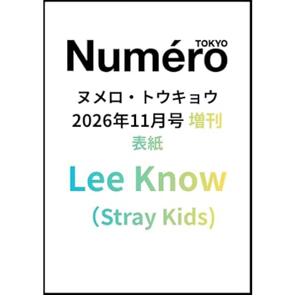 [Overseas] [26-09-28] Numero TOKYO (Special Issue) (Japanese Magazine) November 2026 (Cover: Stray Kids: Lee Know)