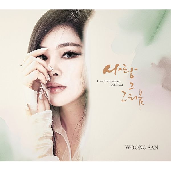 WoongSan - [Love, That Longing 4] (LP)