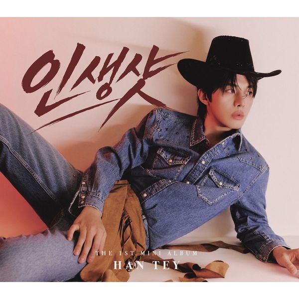 Han Taey - 1st Mini Album [Made of Moment]