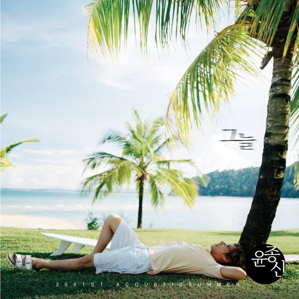 Yoon Jong Shin - 9th Studio Album [Shadow] (LP) (Limited Edition)