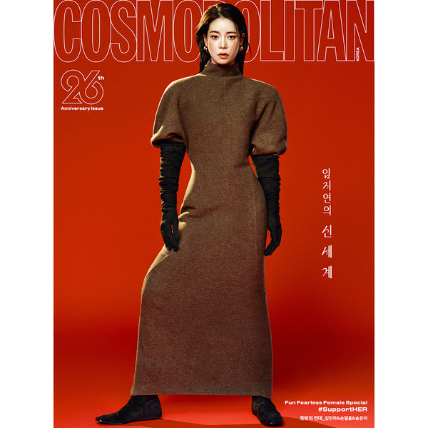 [잡지] [26-09-04] 코스모폴리탄 COSMOPOLITAN 2026.09 A형 (표지 : 임지연)