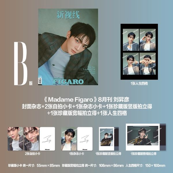 [Overseas] [26-11-30] Madame Figaro (Chinese Magazine) August 2026 Type B (Cover: Andler: Yoo Seung-eon)