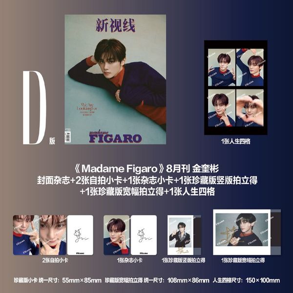 [Overseas] [26-11-30] Madame Figaro (Chinese Magazine) August 2026 Type D (Cover: Andler: Kim Kyu-bin)