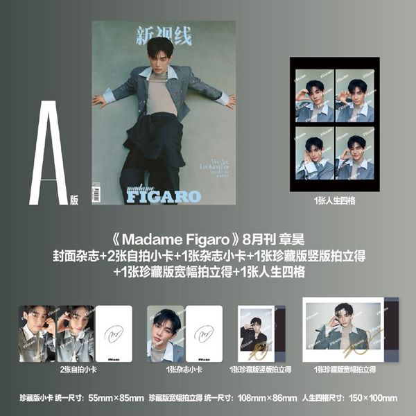 [Overseas] [26-11-30] Madame Figaro (Chinese Magazine) August 2026 Type A (Cover: Andler: Zhang Hao)