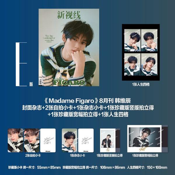 [Overseas] [26-11-30] Madame Figaro (Chinese Magazine) August 2026 Type E (Cover: Andouble: Han Yujin)