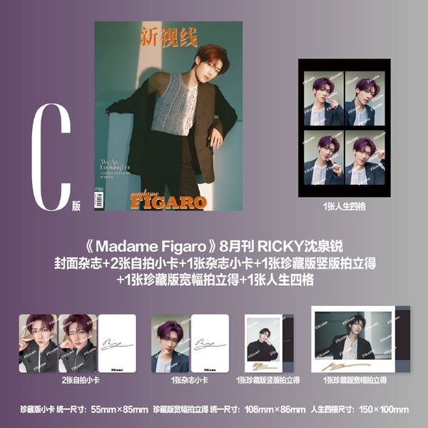 [Overseas] [26-11-30] Madame Figaro (Chinese Magazine) August 2026 Type C (Cover: Andable: Ricky)