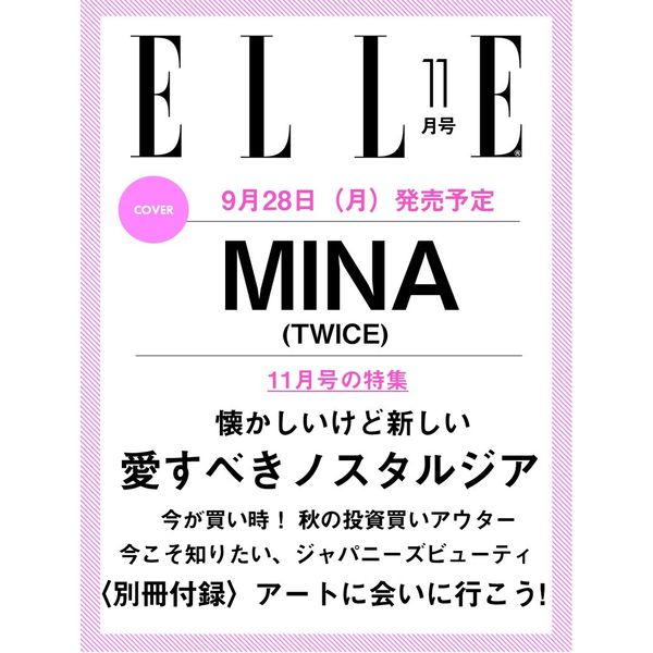 [雑誌] [26-09-28] ELLE JAPON 2026.11 (Japan) (表紙 : TWICE : MINA)