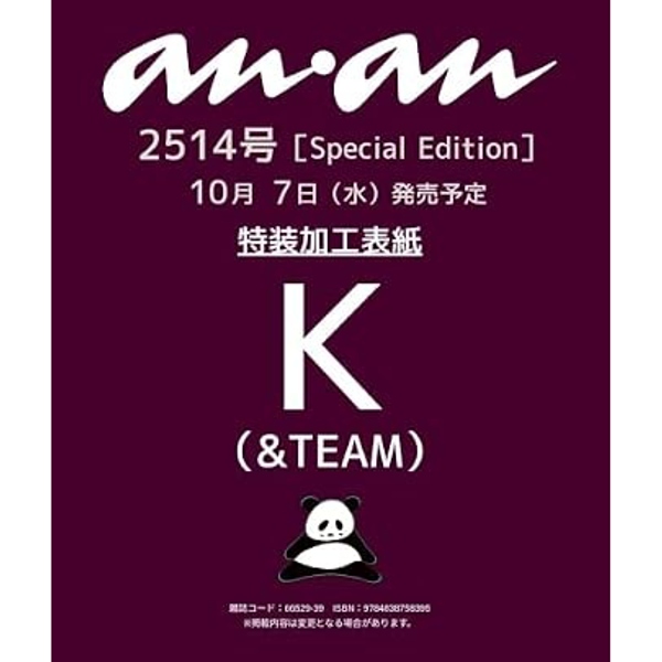 [Overseas] [26-10-07] anan no.2514 (Special Issue) (Japanese Magazine) (Cover: An Team: K)