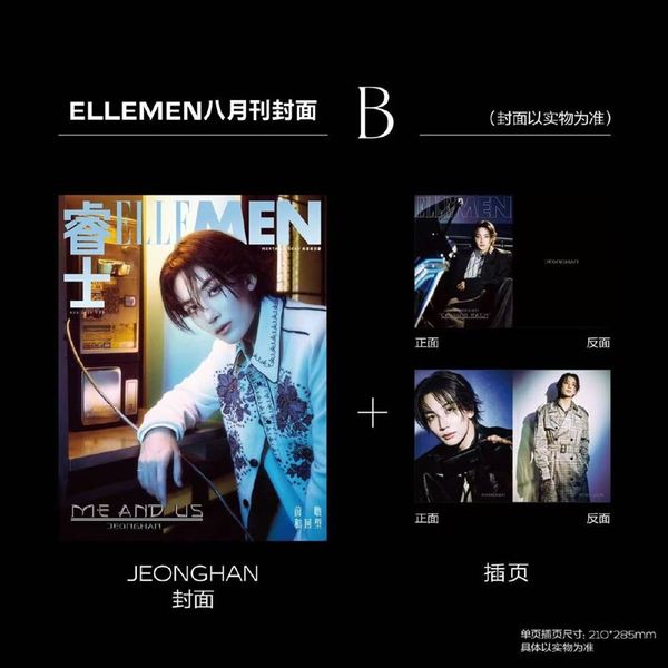 [Magazine] [26-11-23] ELLEMEN 2026.08 (China) B Type (Cover : SEVENTEEN : JEONGHAN)