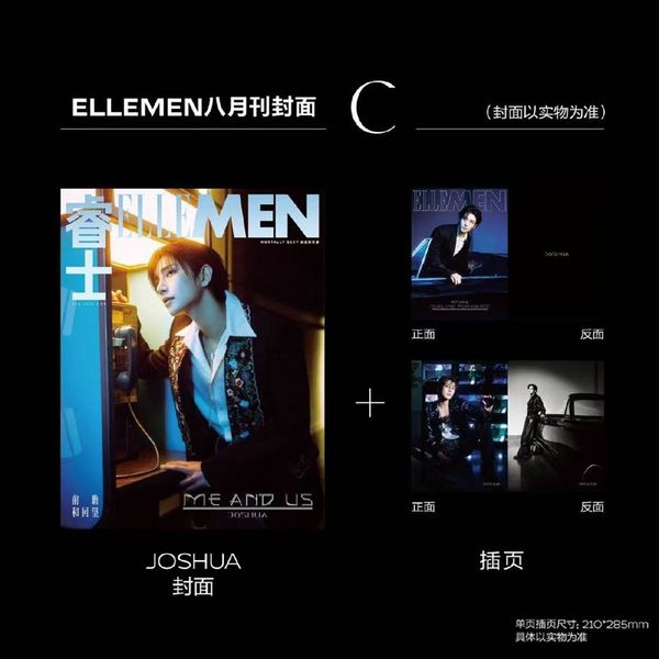 [Magazine] [26-11-23] ELLEMEN 2026.08 (China) C Type (Cover : SEVENTEEN : JOSHUA)