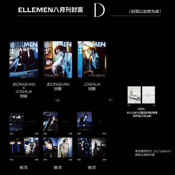 [Magazine] [26-11-23] ELLEMEN 2026.08 (China) D Type (Cover : SEVENTEEN : JEONGHAN & JOSHUA) (A Type + B Type + C Type)