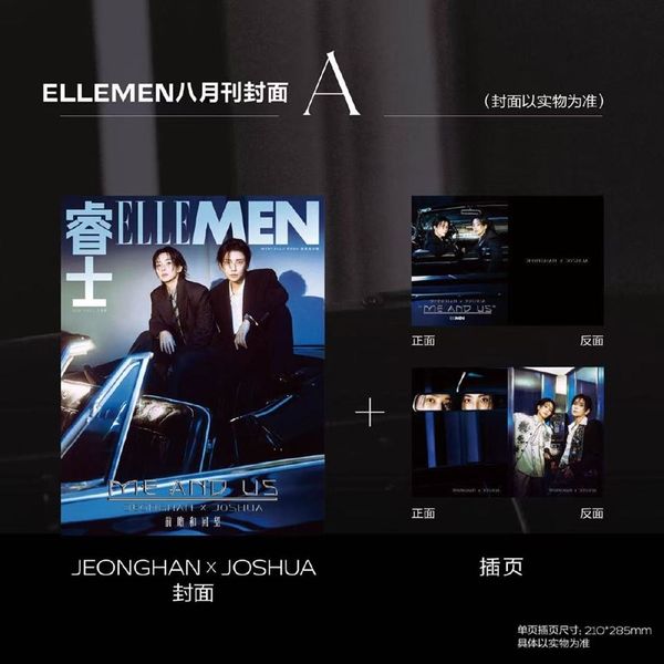 [Magazine] [26-11-23] ELLEMEN 2026.08 (China) A Type (Cover : SEVENTEEN : JEONGHAN & JOSHUA)