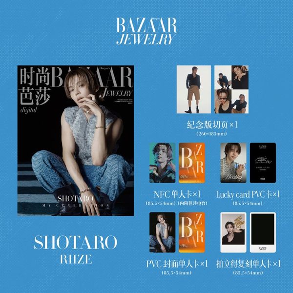 [Magazine] [26-11-30] HARPER'S BAZAAR JEWELRY (China) 2026.10 D Type (Cover : RIIZE : SHOTARO)