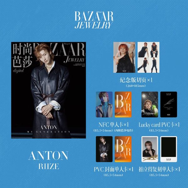 [Magazine] [26-11-30] HARPER'S BAZAAR JEWELRY (China) 2026.10 I Type (Cover : RIIZE : ANTON)
